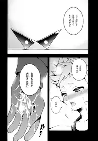 (C92) [Zarigani Arms (20)] HEART BEAT (Homestuck)