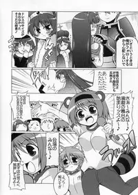 (C70) [S-FORCE (Serebi Ryousangata)] LOG HEART VOL.5 (ToHeart 2)