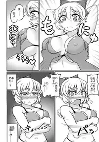 [Zenpou Chuugaeri Kick (DSK)] Chitei no Gravure Idol Saimin Mizugi Satsuei (Touhou Project) [Digital]