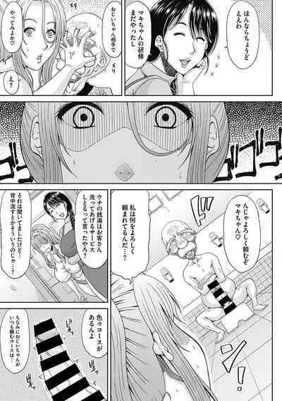 Motoyan Tsuma to Erojijii