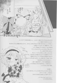 (Reitaisai 11) [Hinaprin (Ikuta Takanon)] Cat's Works! (Touhou Project)