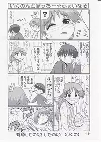 (C69) [PNO Group (Hase Yuu)] Ikunon Manga 2 (ToHeart2)