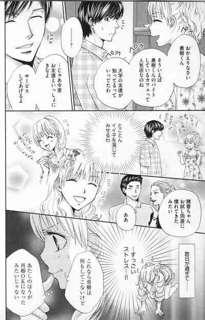 Midara - Yajuu na Otouto na Amai Oshioki