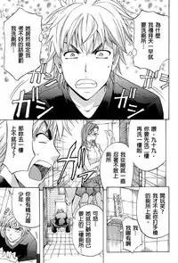 [Kikuichi Monji] W-C Water Closet [Chinese]