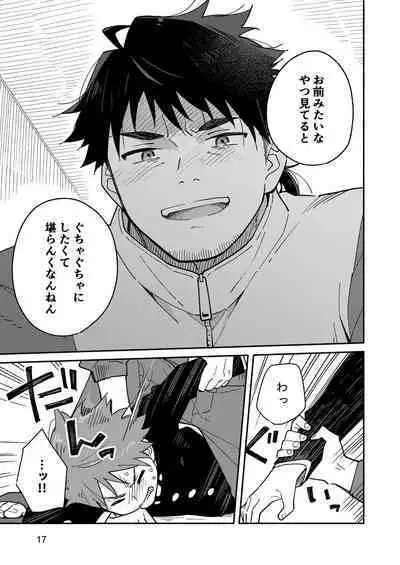 [Mugisabou (Kuromame Mugicha)] Kichiku Sensei no Kagai Jugyou - The sadistic education record:1 [Digital]