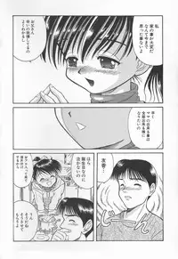 [U-Tom] The Warmth Color Is Like Milk (Miruku iro no nukumori)