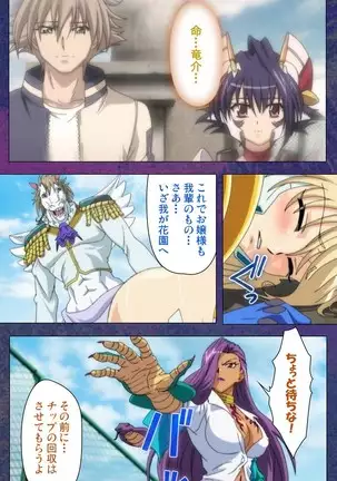 Ruin Arms Soul Eater Special Complete Ban