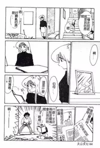 [TsuyaTsuya] Hisae-san no Haitoku Nikki - Mrs HISAE's immoral diary [Chinese]