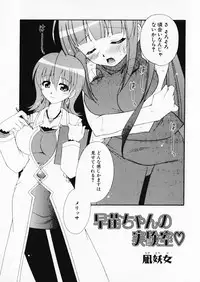 [Anthology] Suisei Tenshi Prima Veil Zwei Anthology Comic EX