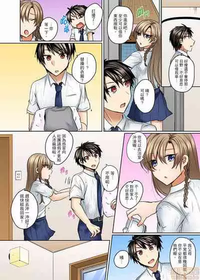 [Shogota] Mizugi ga Zurete... Haitteru! ~Porori ja Sumanai Danjo Kongou Synchro-bu~ [Chinese]