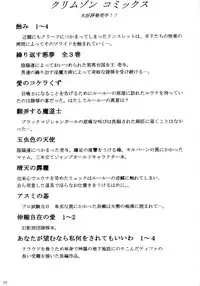 [Crimson Comics (Carmine)] Hana no Kabe | Wall of Blossoms (Final Fantasy X)