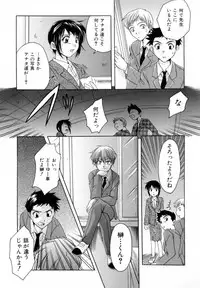 [Azuma Shin] Atatamete