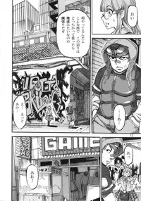 (C86) [Ameyama Telegraph (Ameyama Denshin)] Seitokaichou (Osananajimi) wa Koumon Idol (Beatmania)