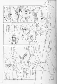 PSO fanbook edition 2