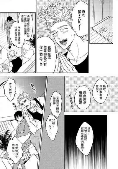 Tasogare Cure Important | 黄昏CURE IMPORTENT Ch. 1