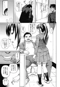 [Dakouin Saburou] Nakadashi Platonic