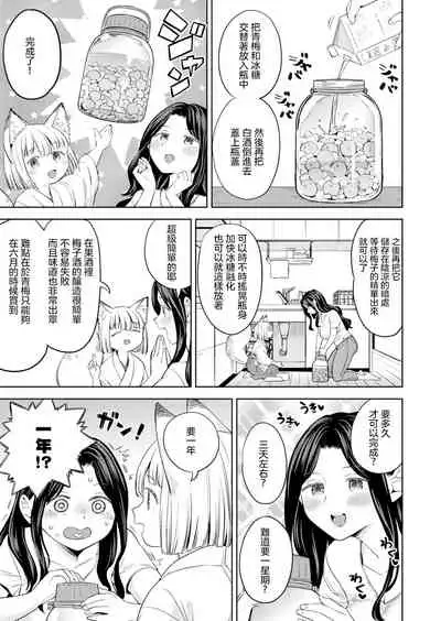 Makikomi Ch. 4
