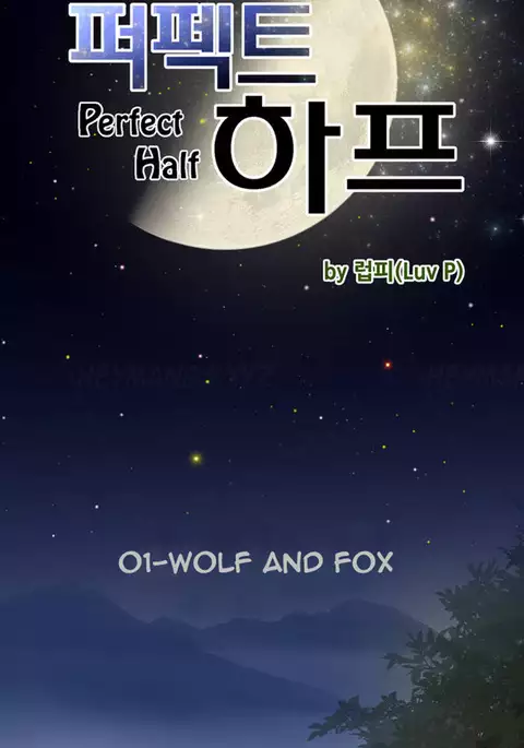 Perfect Half Ch.1-18