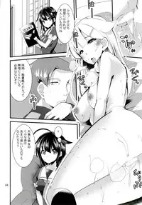 [Sanzoku no Uta (Takara Akihito)] Hishokan no Shigure-san (Kantai Collection -KanColle-) [Digital]