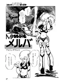 Lemon People 1987-03 Vol. 69