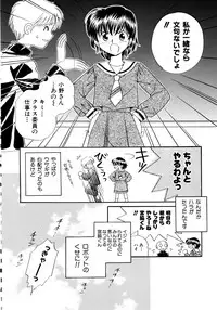 [Nagareboshi Hikaru] Hanbun Shoujo