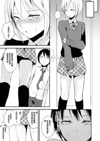 [Yadokugaeru (Locon)] Izumi-kun to Yuuki-kun [Chinese] [瑞树汉化组] [Digital]