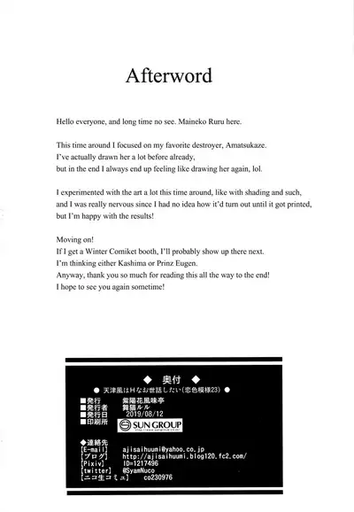 [Ajisaihuumitei (Maineko Ruru)] Amatsukaze Wa H Na OsewaShitai (Kantai Collection -KanColle-) [English] {Hennojin} [Digital]