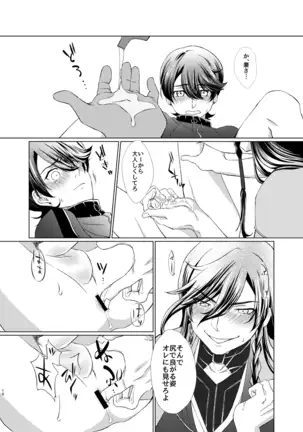 Ju × Ju ♥ Dirudomasutaa