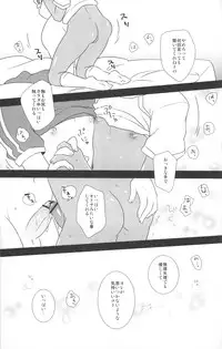 Otona Gocco - Milk & Cocoa 2 (Inazuma Eleven)