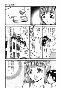 [Maakou] Motto Motto Koisuru 5 Byousen 4