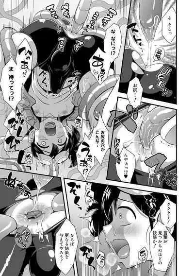 Kappatsu Shounen Kanshasai + DLsite Gentei Tokuten