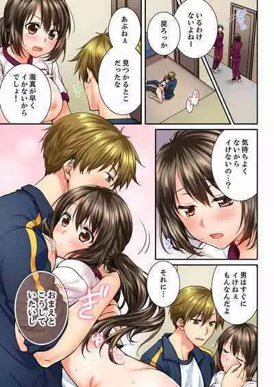 [Togari Ren] Osananajimi ni Ikasareru Nante...! Doukyo Shonichi ni Kenka Ecchi 01-20