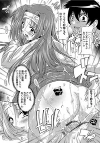 [Anthology] Angel Club MEGA Vol. 13