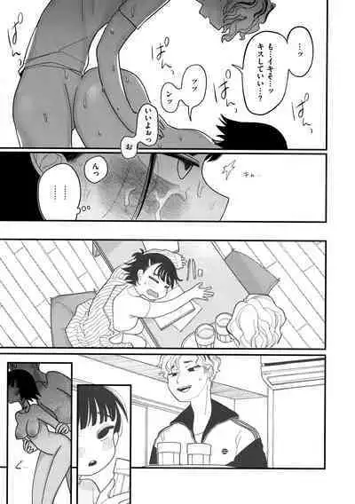 Anata dake no Mesu ni Naru - Every Piece of You is Mine