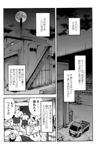 [Senkan Komomo] The prosperity diary of the real estate agency at the station front - chapter 3