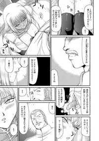 [Taira Hajime] Inda no Onihime Annerose [Digital]