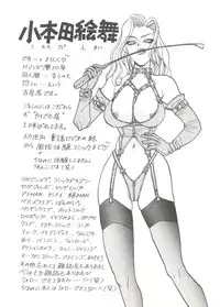 [Anthology] Bishoujo Doujin Peach Club - Pretty Gal's Fanzine Peach Club 6 (Various)