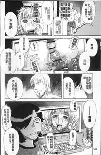 [Tenjiku Rounin] Kamitsu Chitai [Chinese]