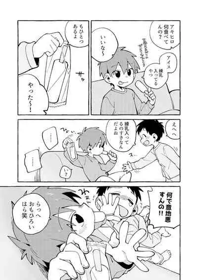 [Keito no Mori (Wool)] Tomodachi to Jikken Shite Miru Hon. Kouhen [Digital]