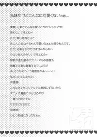 (C81) [SimaSima System (Nagisawa You)] SimaColle 3 - SimaSima System Collection Vol 3 (Various)