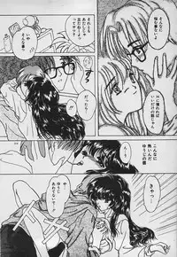 [Shimao Kazu] Yappari Nama ga Suki!