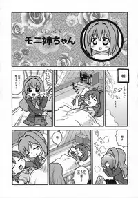 (C80) [Sumi Kara Sumi Made (Gabyonuno)] Hakken Miria (Jewelpet Tinkle)