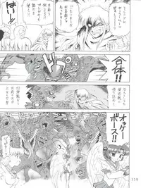 [Black Dog (Kuroinu Juu)] Submission Sailor Stars (Bishoujo Senshi Sailor Moon) [2002-09-20]