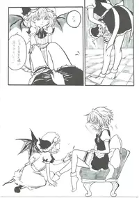 (Kouroumu 12) [Akai Hitomi to Aoi Tsuki (Various)] Sakuya-san no Oshikko no Ana Goudou ~Koko no Ana ga Mitai!~ (Touhou Project)