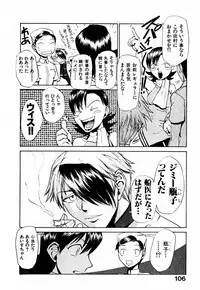 [Kakashi Asahiro] Byouin Ike!!