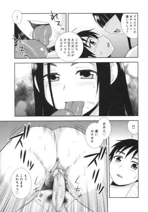 Hitozuma Mansion Furin Rankou