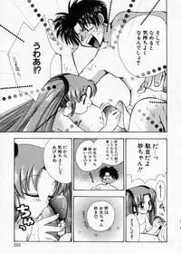 [Suzuki Mira] Hakudaku Nyuutou Onsen MIRAcle Collection Karekano Hen