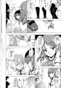 [Yuiga Naoha] Seinaru Manabiya no Sono de