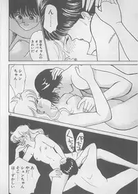 [Arimura Shinobu] Natsuiro no Mermaid