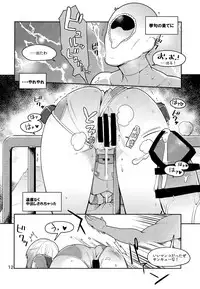 (C95) [Kotau (Bowieknife)] Gwenpool (Etchina sekai ni o jama shima~su) (Gwenpool)